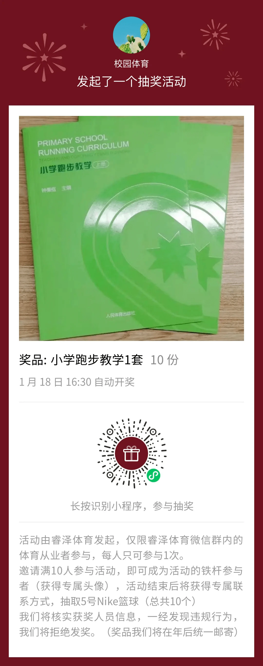 女生篮球训练计划与男生有何不同_2
