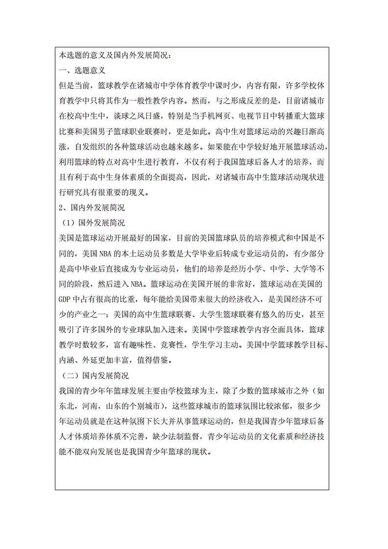 篮球力量训练动作要领_0